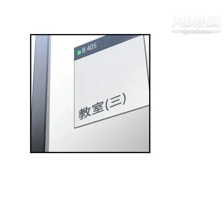 有什么了不起的! 第12话 第83页