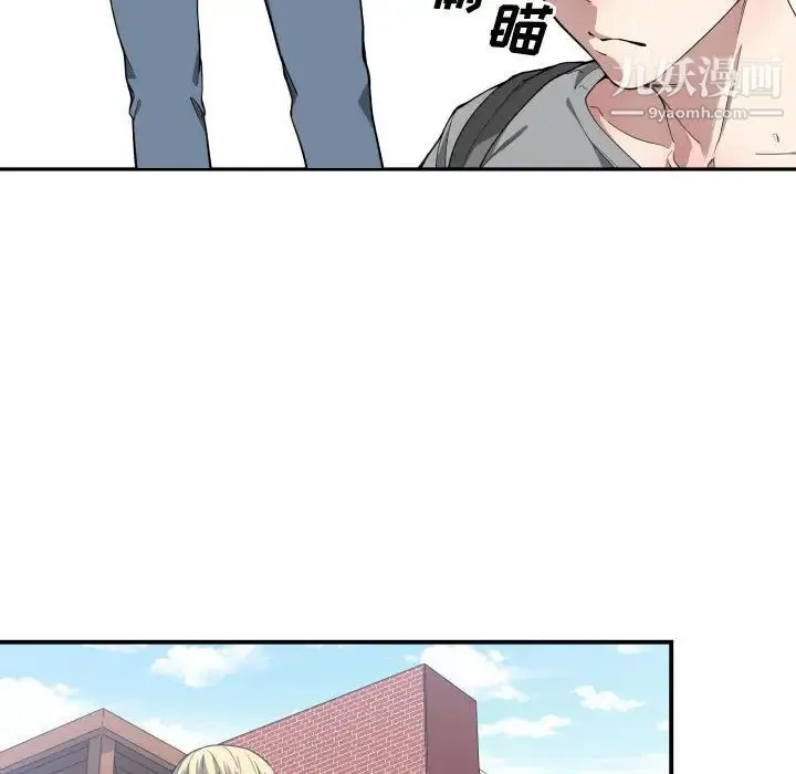 有什么了不起的! 第12话 第6页