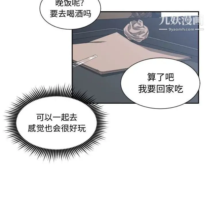 有什么了不起的! 第12话 第37页