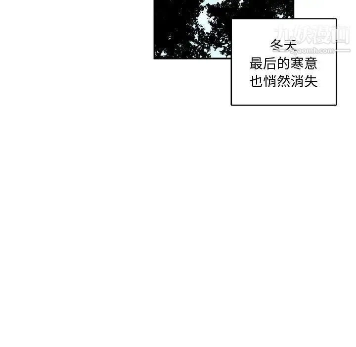 有什么了不起的! 第12话 第13页