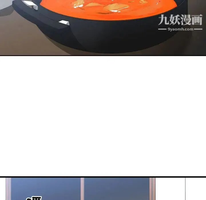 有什么了不起的! 第12话 第50页