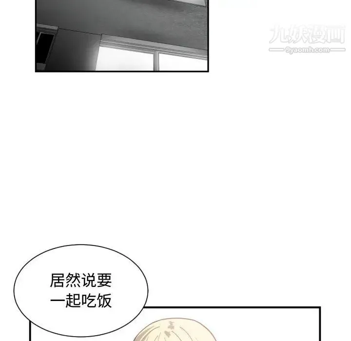 有什么了不起的! 第12话 第39页