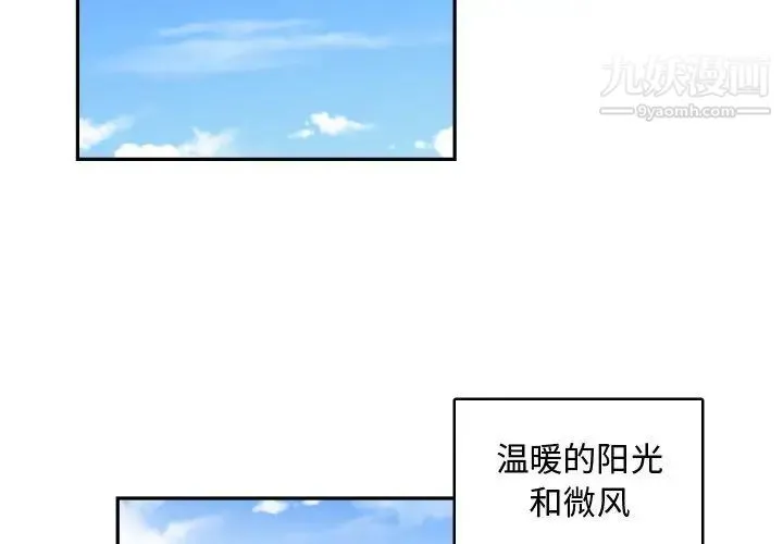 有什么了不起的! 第12话 第2页