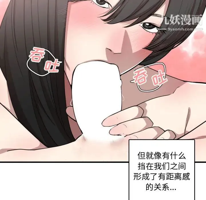 有什么了不起的! 第12话 第72页