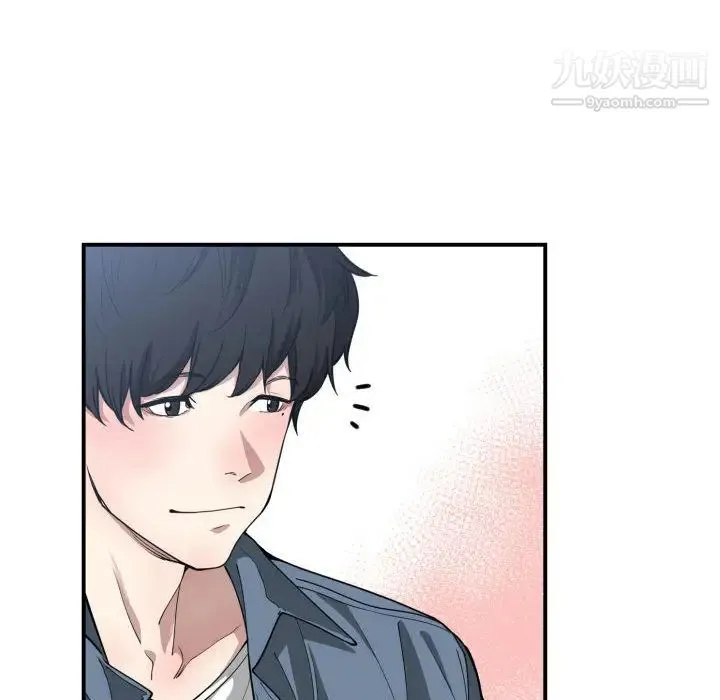 有什么了不起的! 第12话 第96页
