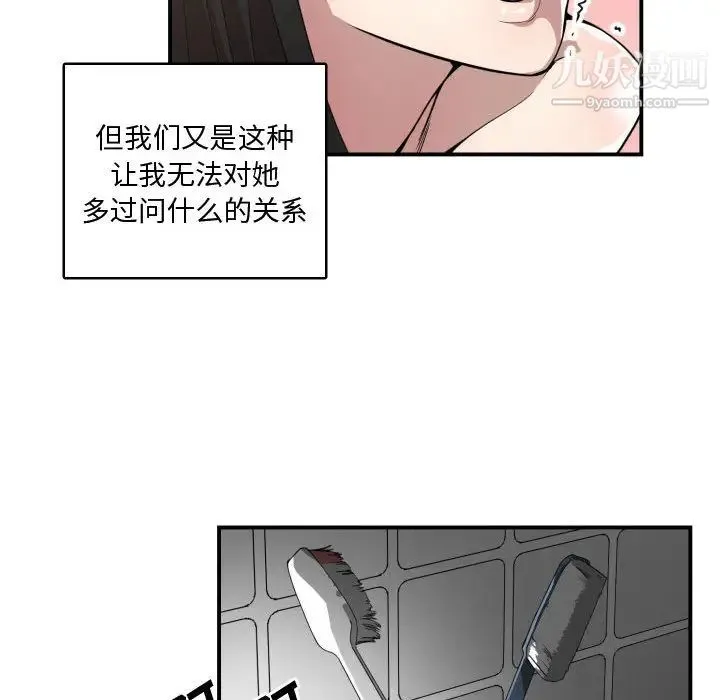 有什么了不起的! 第12话 第80页