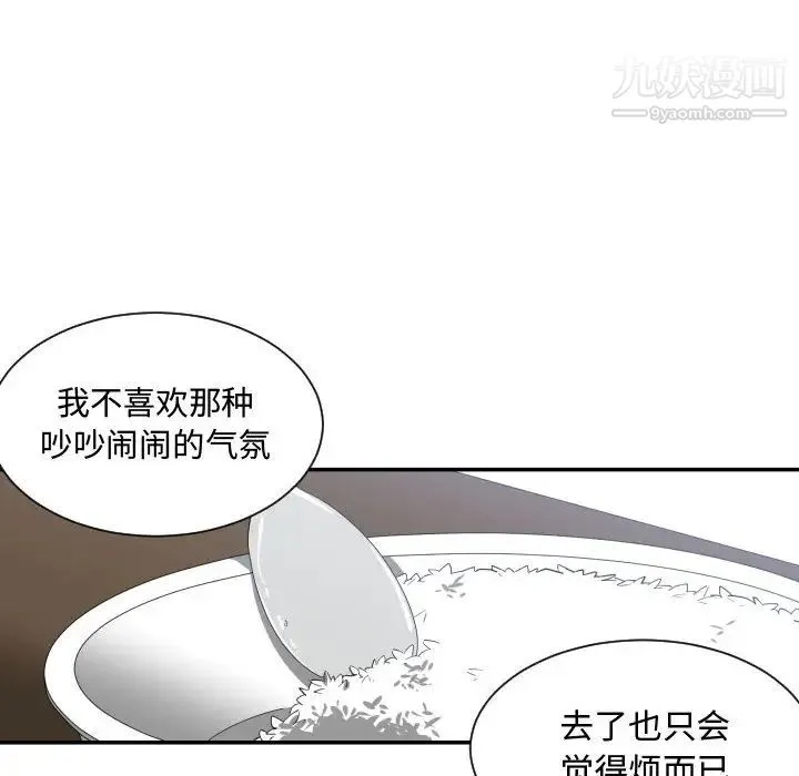 有什么了不起的! 第12话 第58页