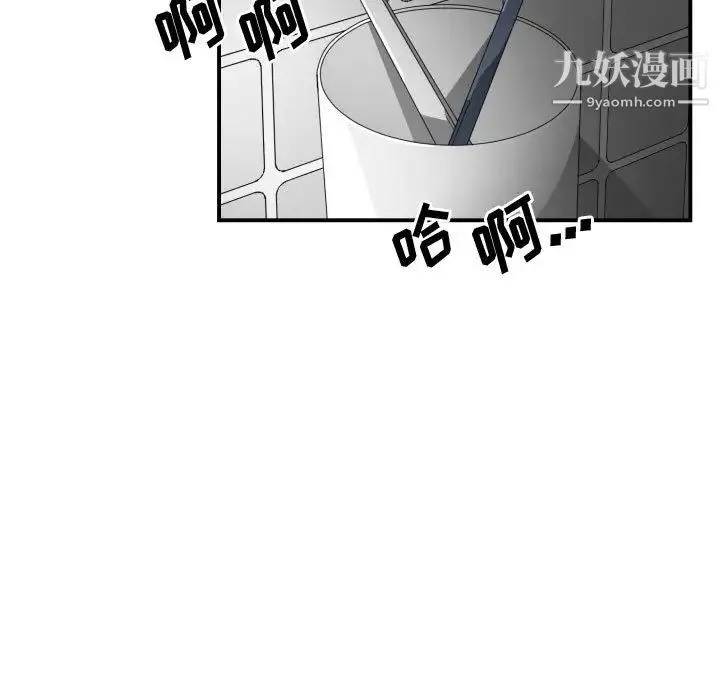 有什么了不起的! 第12话 第81页