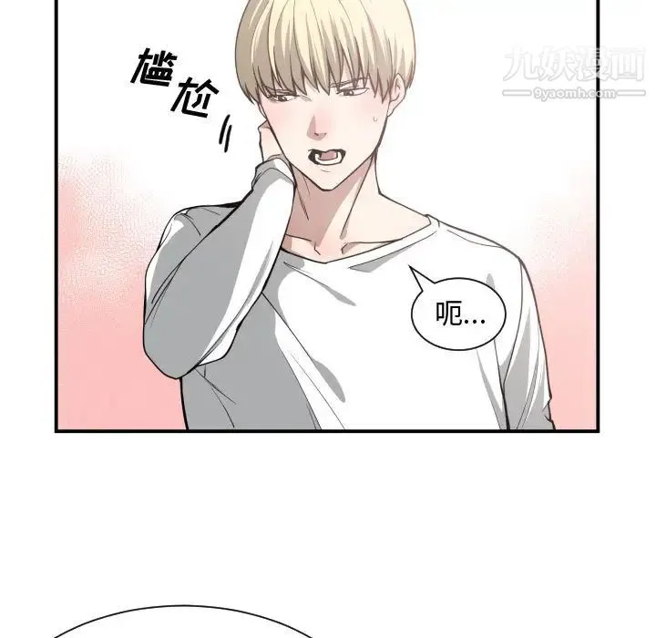 有什么了不起的! 第12话 第40页