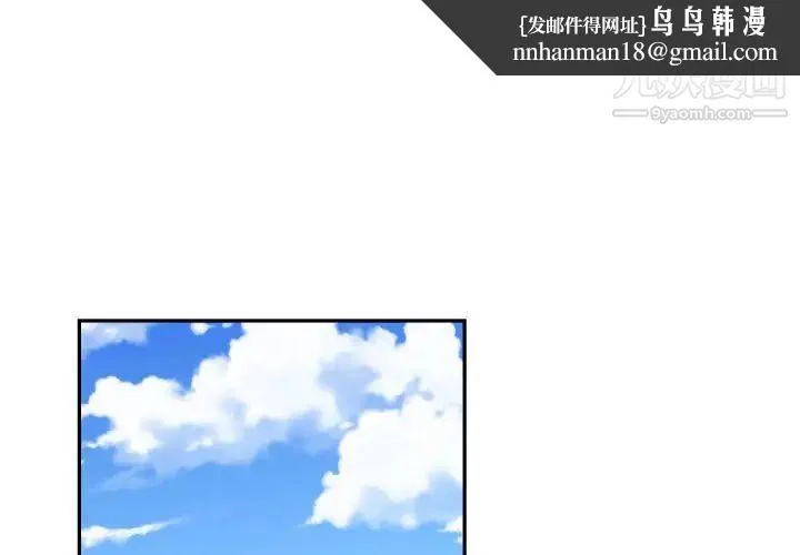 有什么了不起的! 第12话 第1页