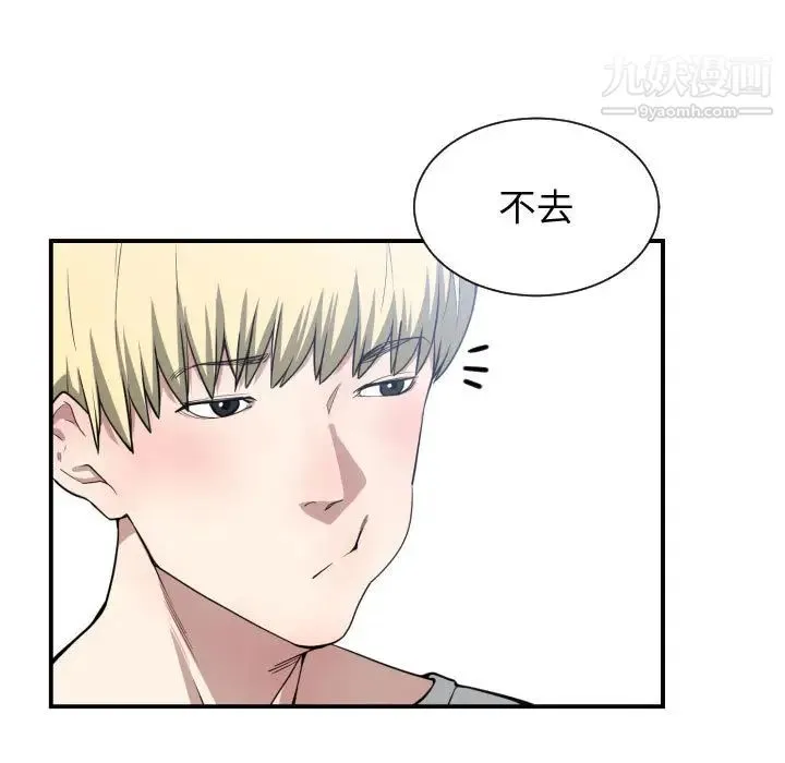 有什么了不起的! 第12话 第57页