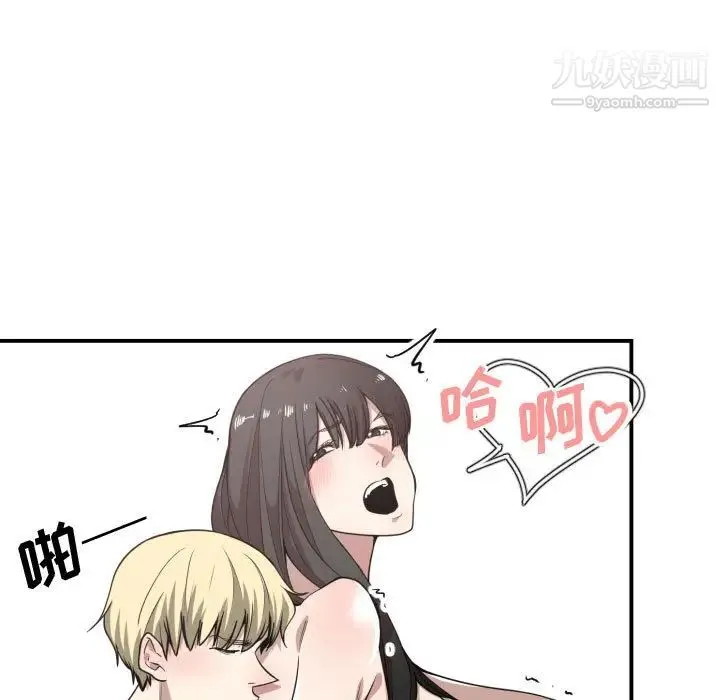 有什么了不起的! 第12话 第77页