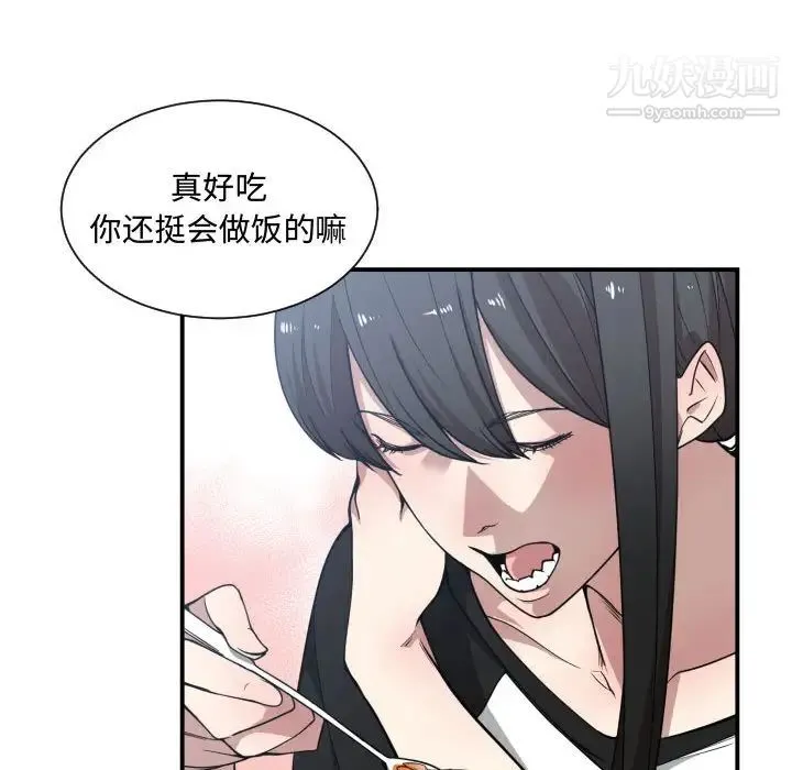 有什么了不起的! 第12话 第52页