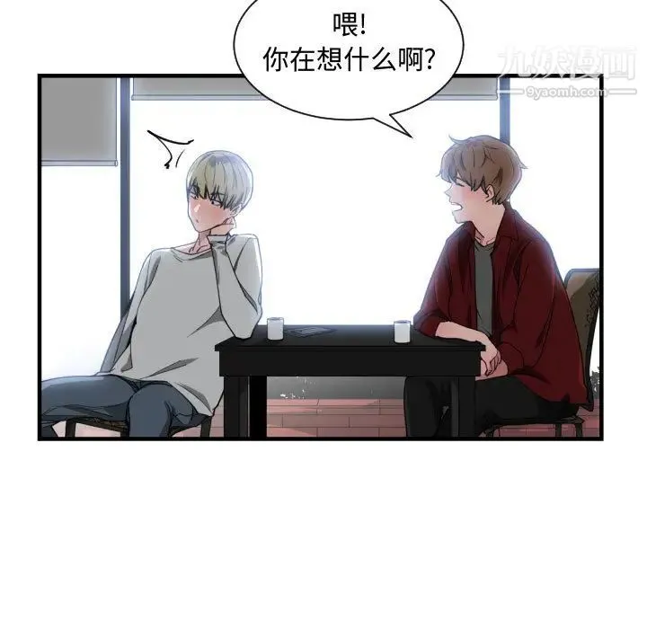 有什么了不起的! 第12话 第29页