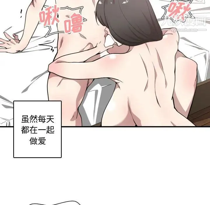 有什么了不起的! 第12话 第69页