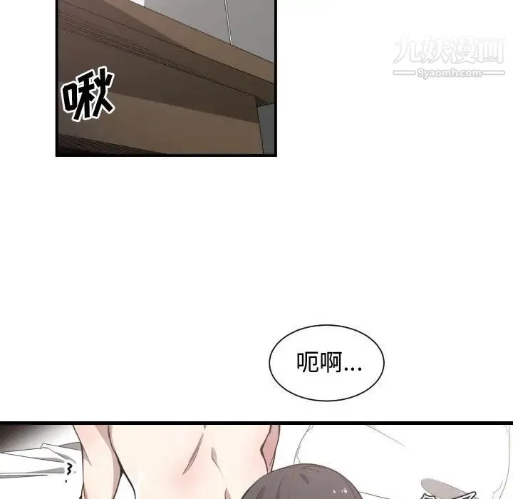 有什么了不起的! 第12话 第68页