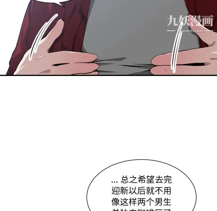 有什么了不起的! 第12话 第34页