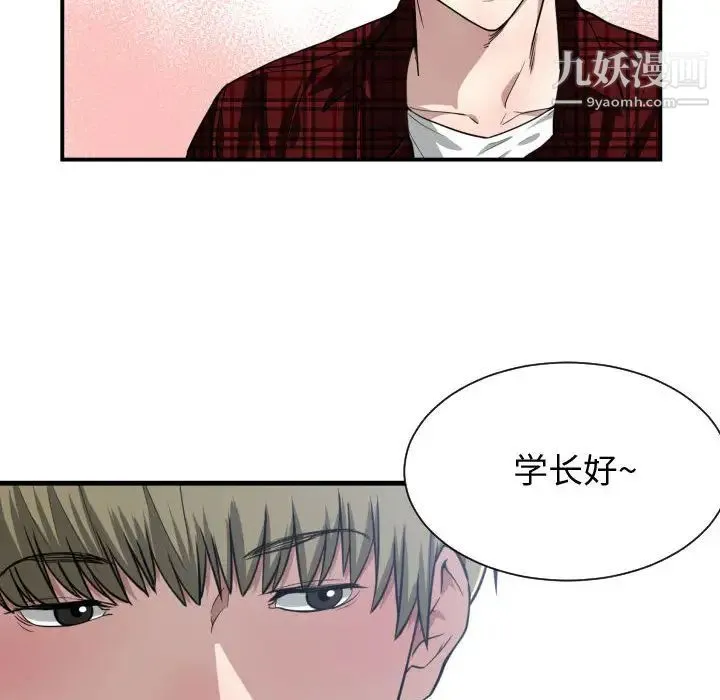 有什么了不起的! 第12话 第90页
