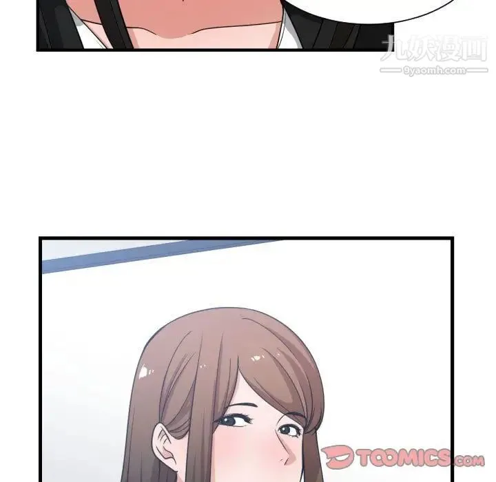 有什么了不起的! 第37话 第123页