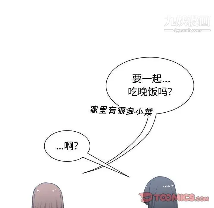 有什么了不起的! 第37话 第126页