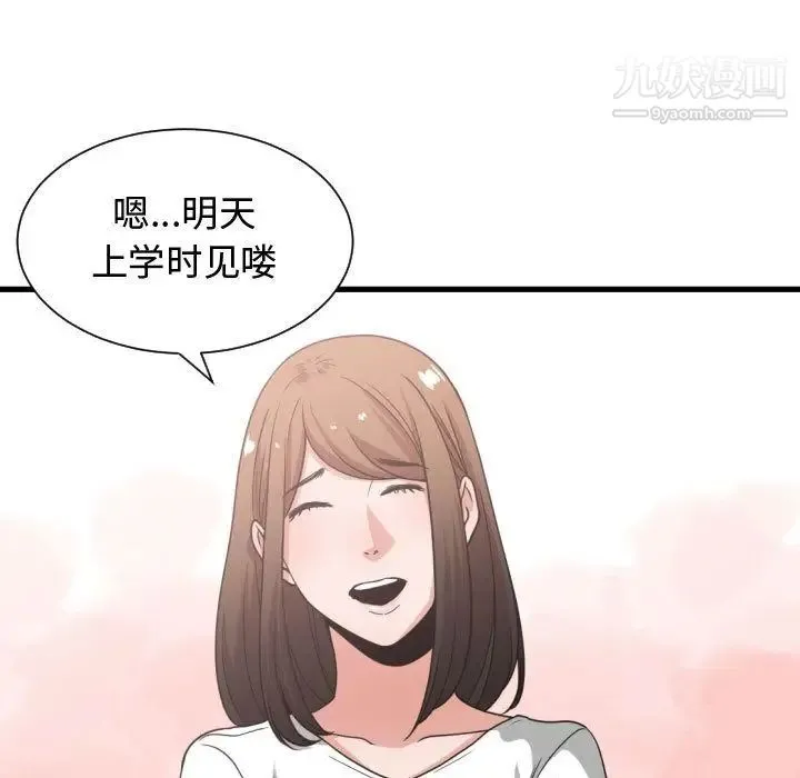 有什么了不起的! 第37话 第35页