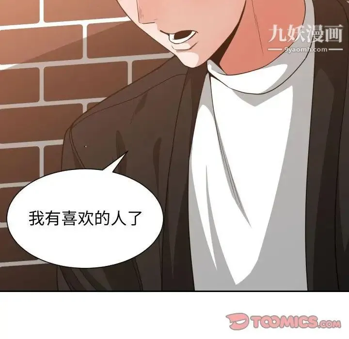 有什么了不起的! 第37话 第102页