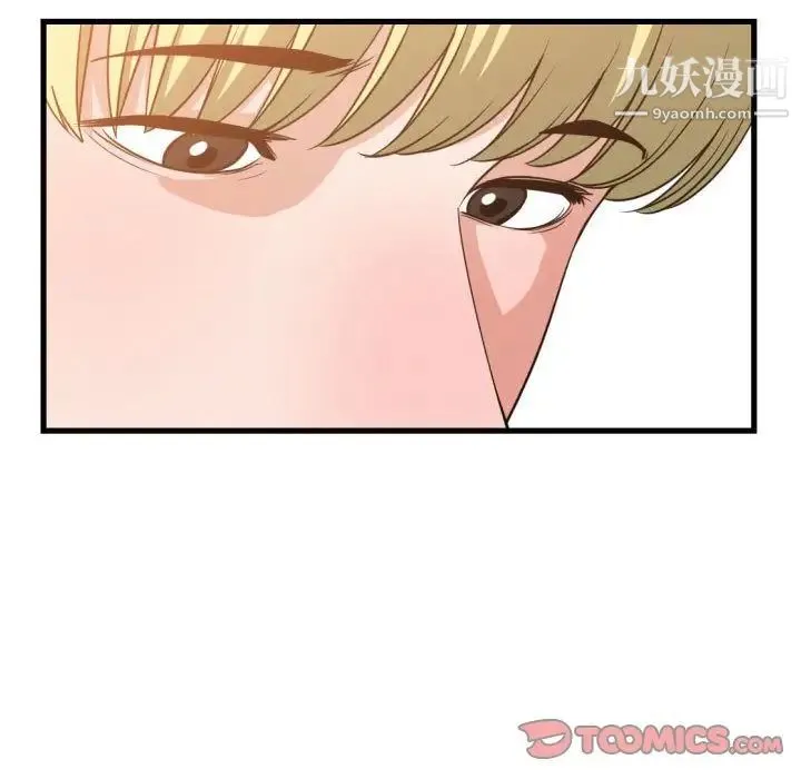 有什么了不起的! 第37话 第84页