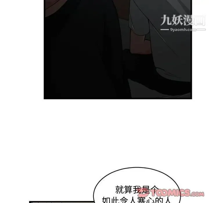 有什么了不起的! 第37话 第60页
