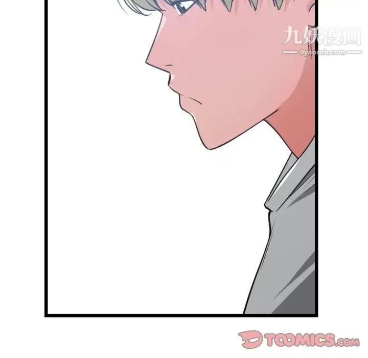 有什么了不起的! 第37话 第15页
