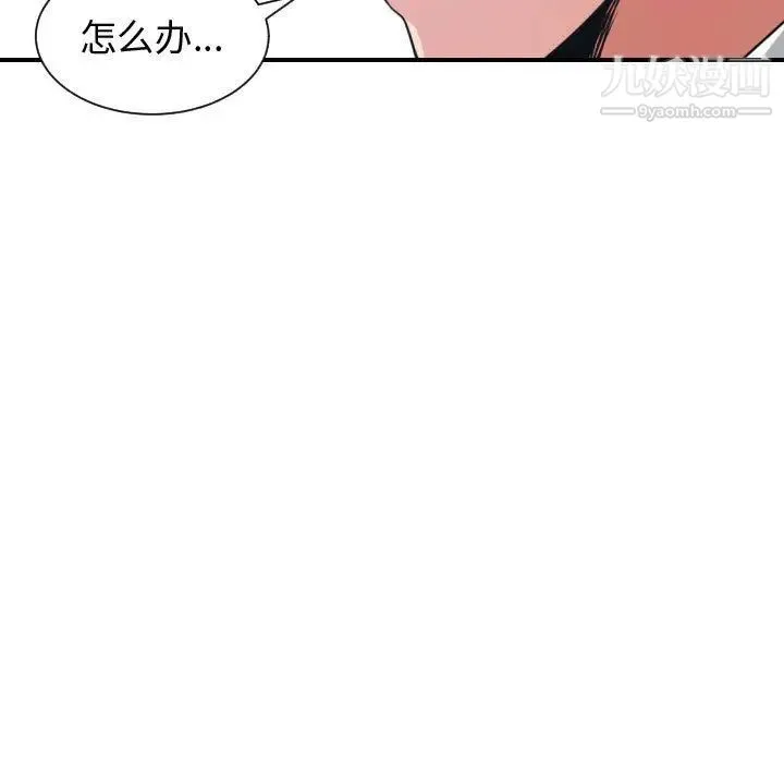 有什么了不起的! 第37话 第41页