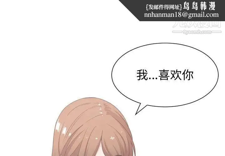 有什么了不起的! 第37话 第1页