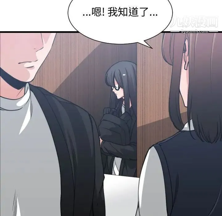 有什么了不起的! 第37话 第68页