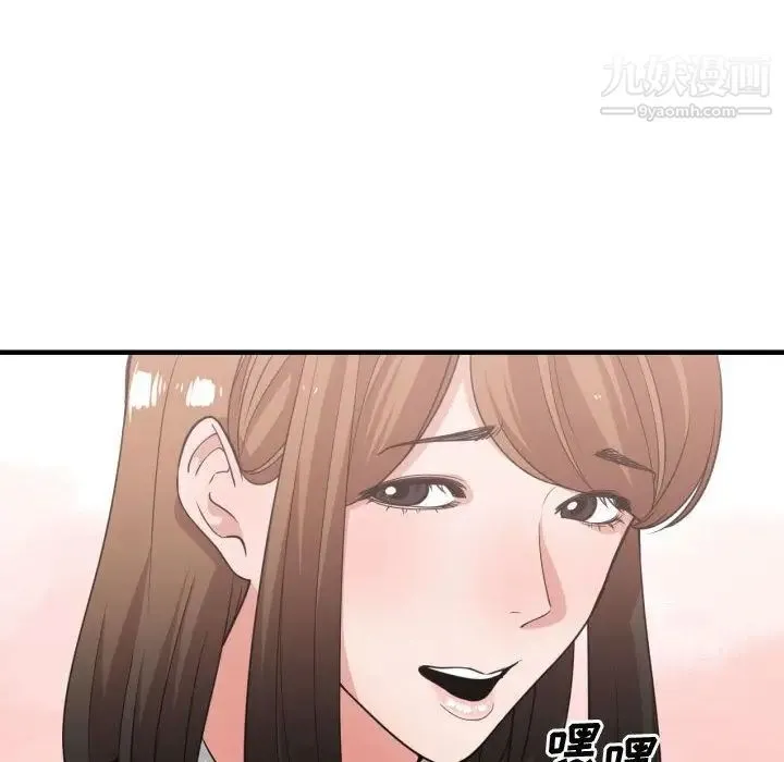 有什么了不起的! 第37话 第56页