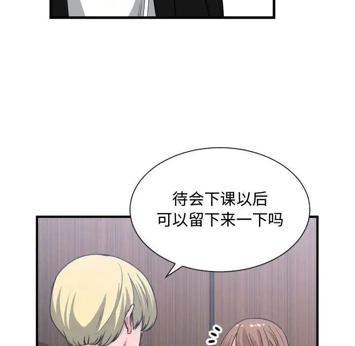 有什么了不起的! 第37话 第62页