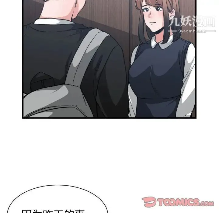 有什么了不起的! 第37话 第63页