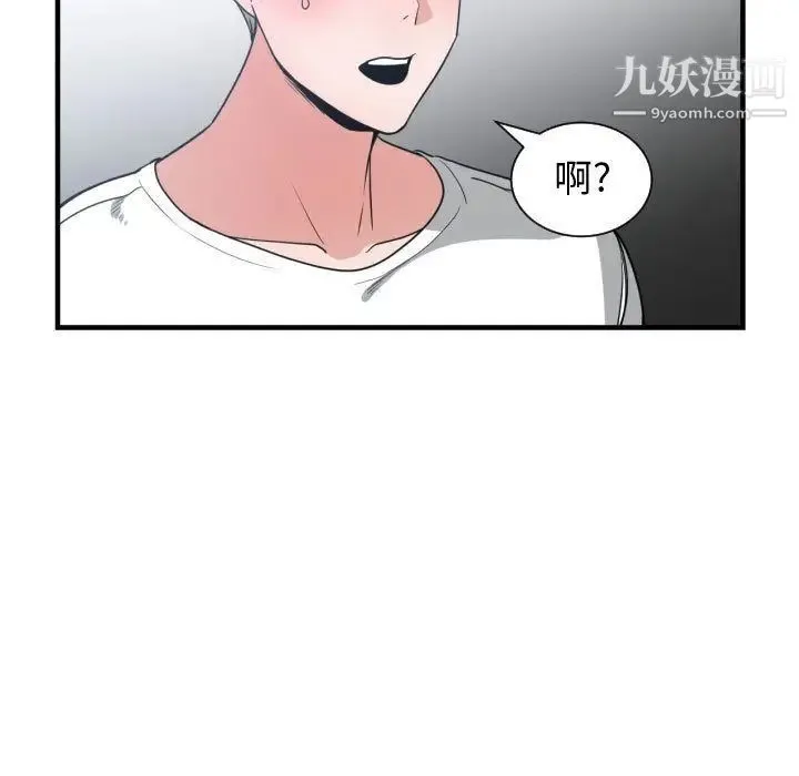 有什么了不起的! 第37话 第5页
