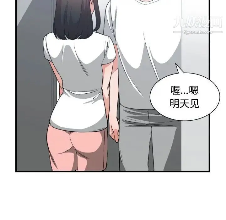 有什么了不起的! 第37话 第34页