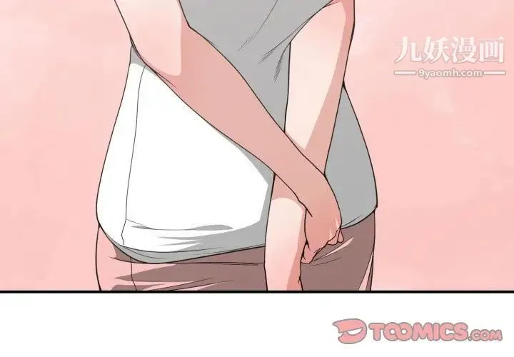 有什么了不起的! 第37话 第3页