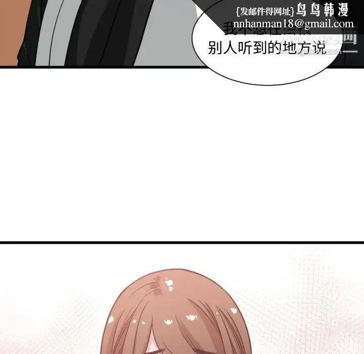 有什么了不起的! 第37话 第65页