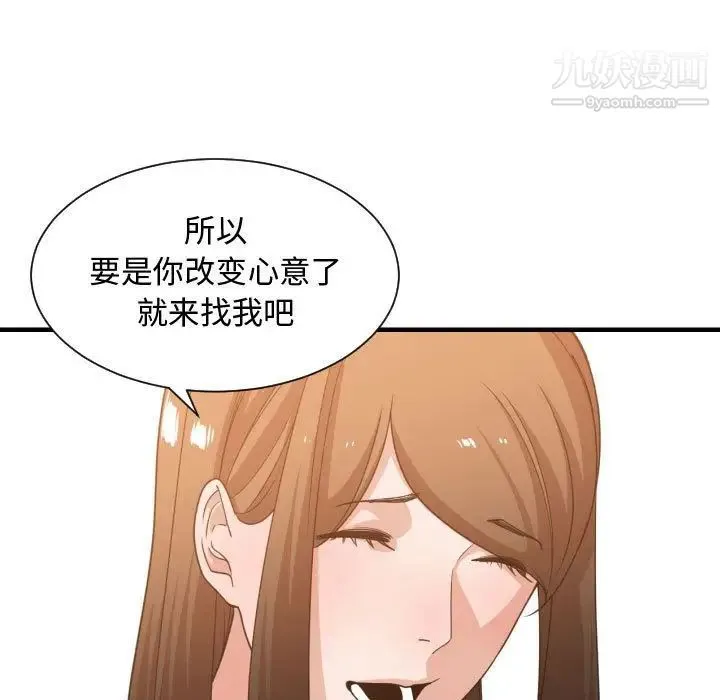 有什么了不起的! 第37话 第109页