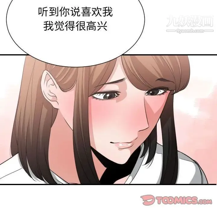 有什么了不起的! 第37话 第24页