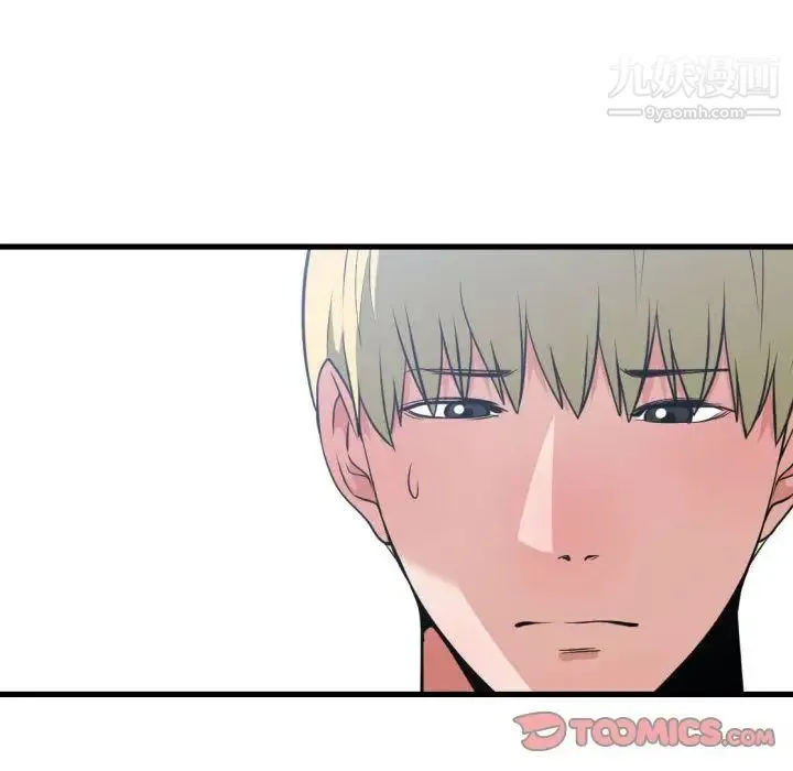 有什么了不起的! 第37话 第48页