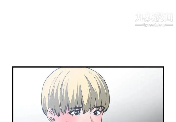 有什么了不起的! 第37话 第4页