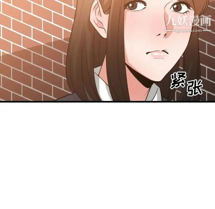 有什么了不起的! 第37话 第83页