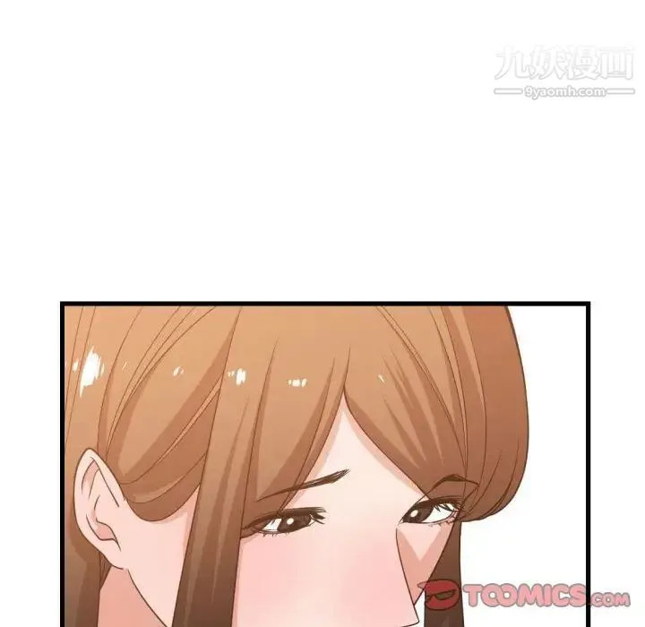 有什么了不起的! 第37话 第90页