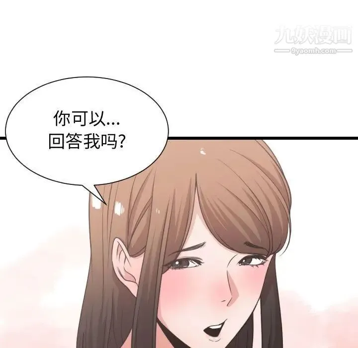 有什么了不起的! 第37话 第16页