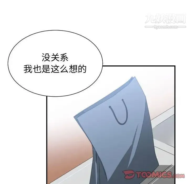 有什么了不起的! 第37话 第30页