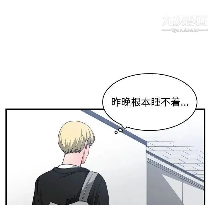 有什么了不起的! 第37话 第49页