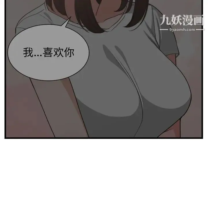 有什么了不起的! 第37话 第47页