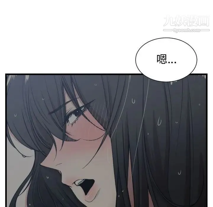 有什么了不起的! 第37话 第95页